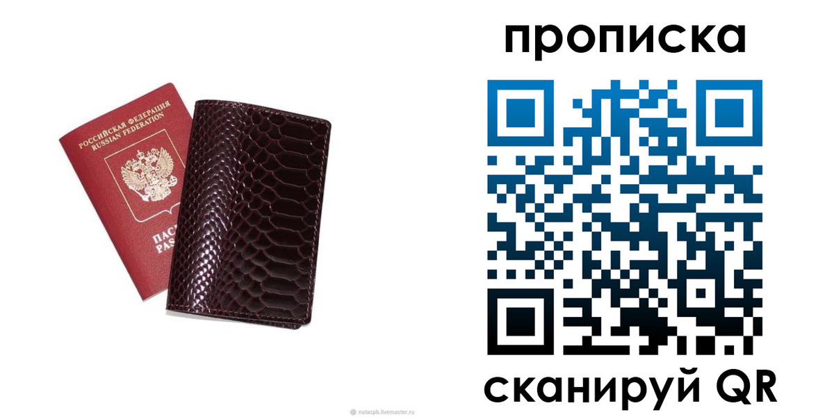 прописка в квартире в Костромской области