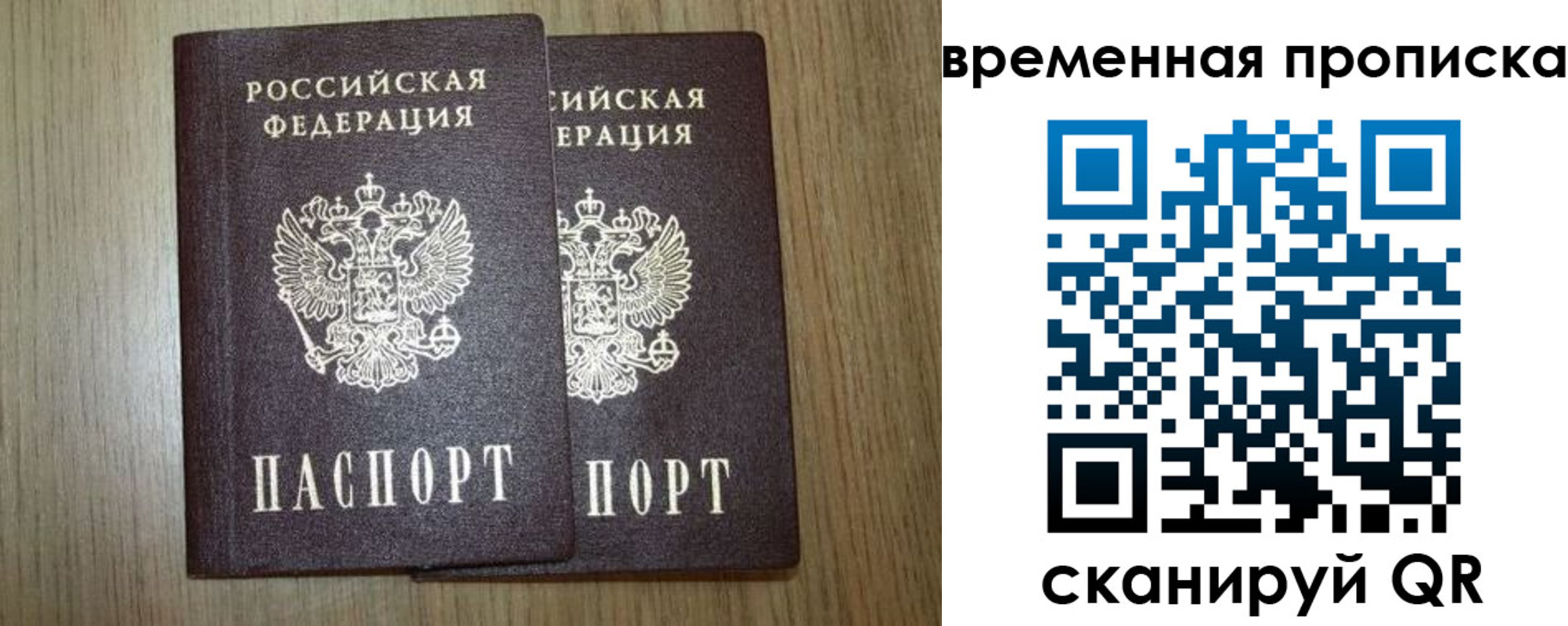 прописка законно в Костромской области