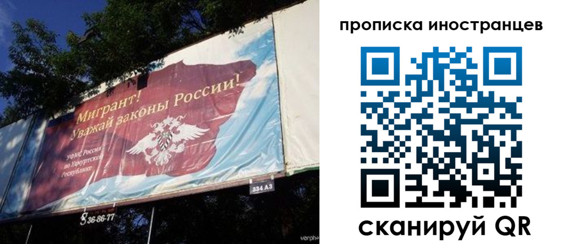 прописка для кредита в Костромской области